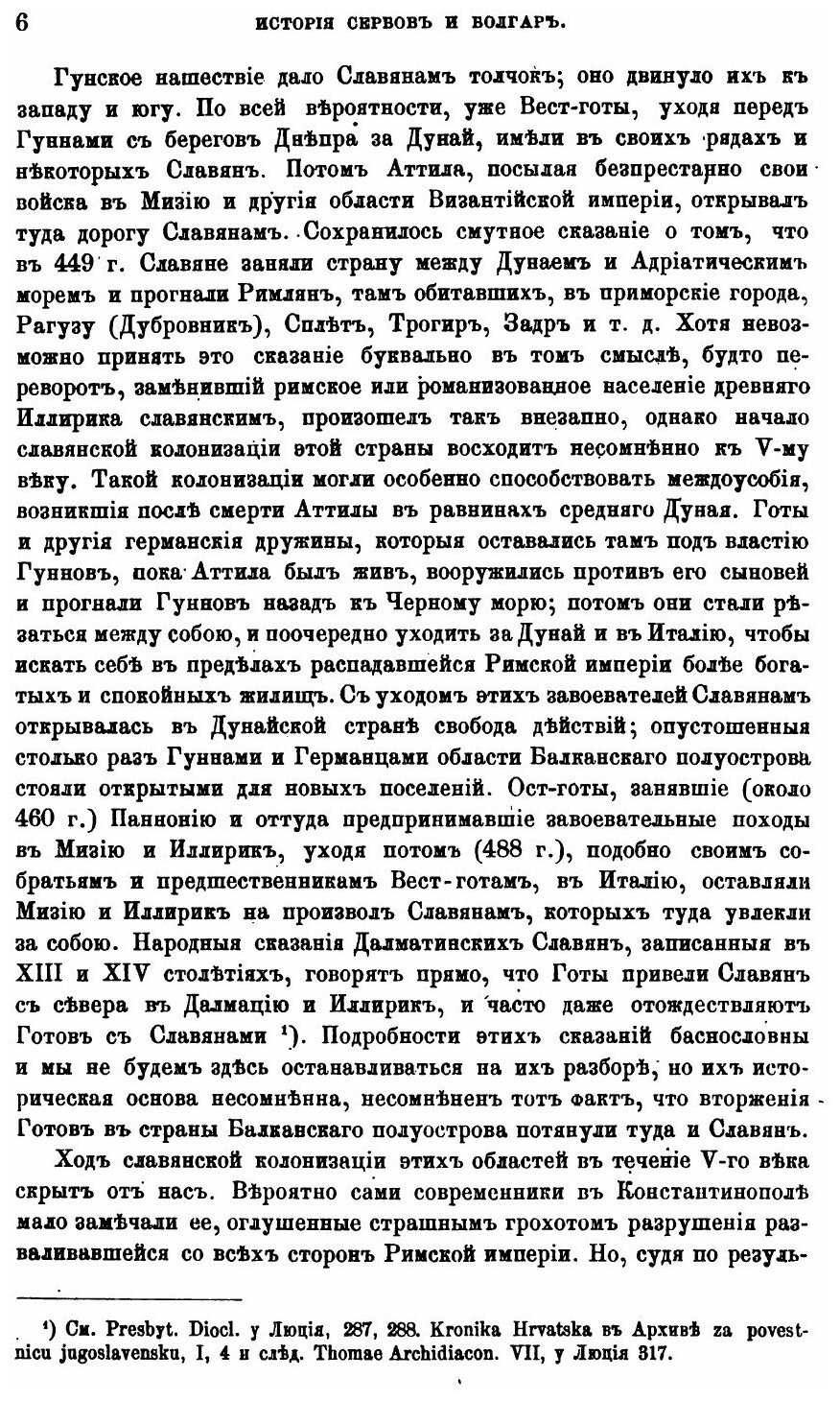 Книга Собрание Сочинений, том 1 - фото №5
