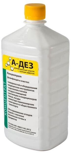 А-ДЕЗ Средство дезинфицирующее А-ДЕЗ-концентрат, 1000 мл, тип крышки: винтовая