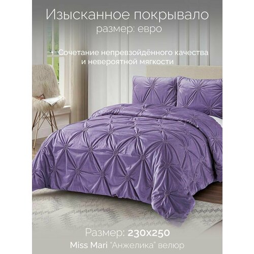 Покрывало Miss Mari 