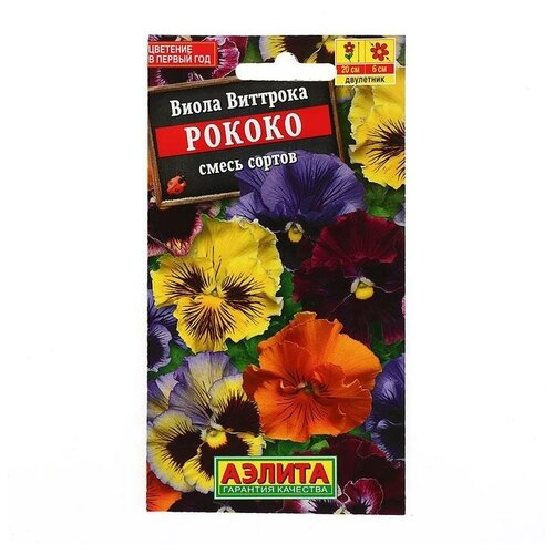 Семена цветов Виола Рококо, смесь сортов, Дв, 0,1 г семена цветов виола лаура дв 0 05 г