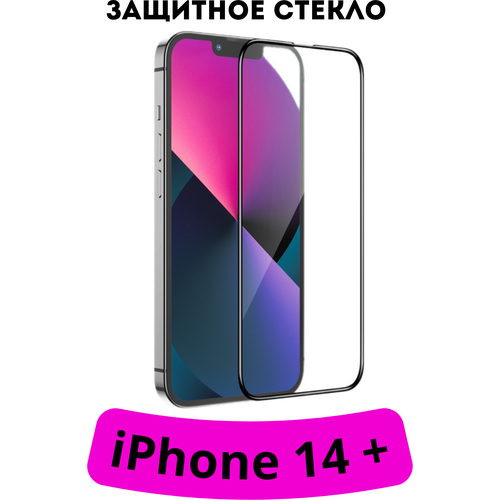 Защитное стекло для iPhone 14 plus с черной рамкой