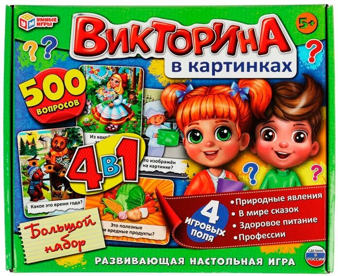 Игра Умка Викторина в картинках 4в1 4680107994363 /20/