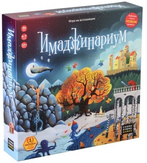 Настольная игра Cosmodrome Games Имаджинариум