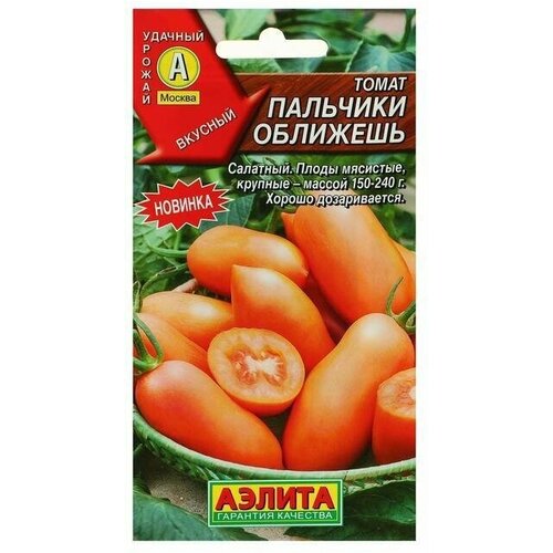 Семена Томат Пальчики оближешь, 0.2 г, 4 шт. семена томат пальчики оближешь 0 2 г 4шт