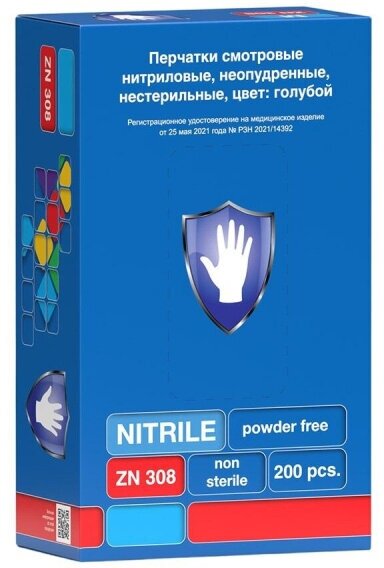 Перчатки нитрил, нест. н/о, S&C ZN308,(XS) голубые 100 пар/уп