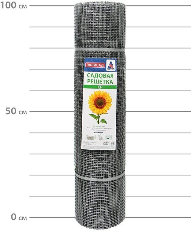 Пластиковая садовая решетка СР-15 в рулоне 1х20 м ячейка 20х20 мм 190 г/м2