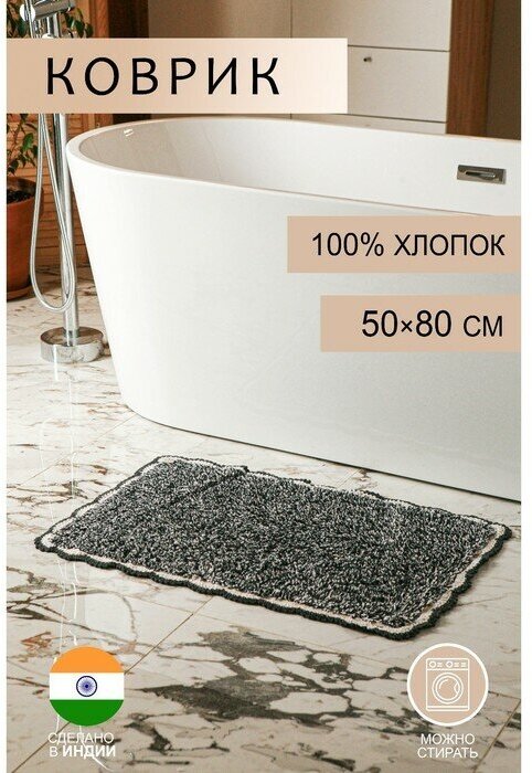 Доляна Коврик для ванной Доляна «Тэя», 50×80 см, 100% хлопок, цвет чёрный