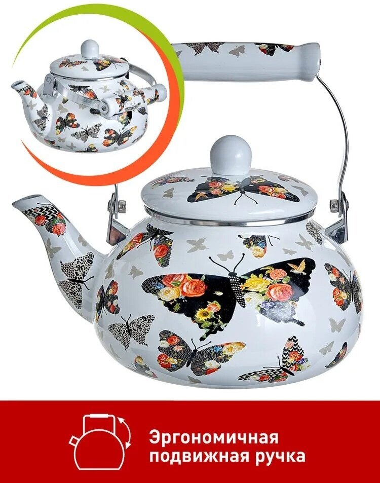 фото EM-251X1/69 Чайник эмалированный с керамической ручкой " Бабочки" 2,5л