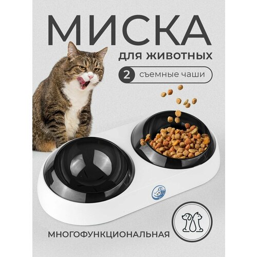 Миска двойная для кошек, собак, животных на подставке с наклоном Балуем Котика для сухого, влажного корма, воды, 400 мл.