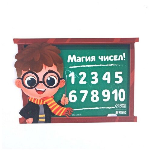 Коврик для лепки Магия чисел, 20х13.2 см