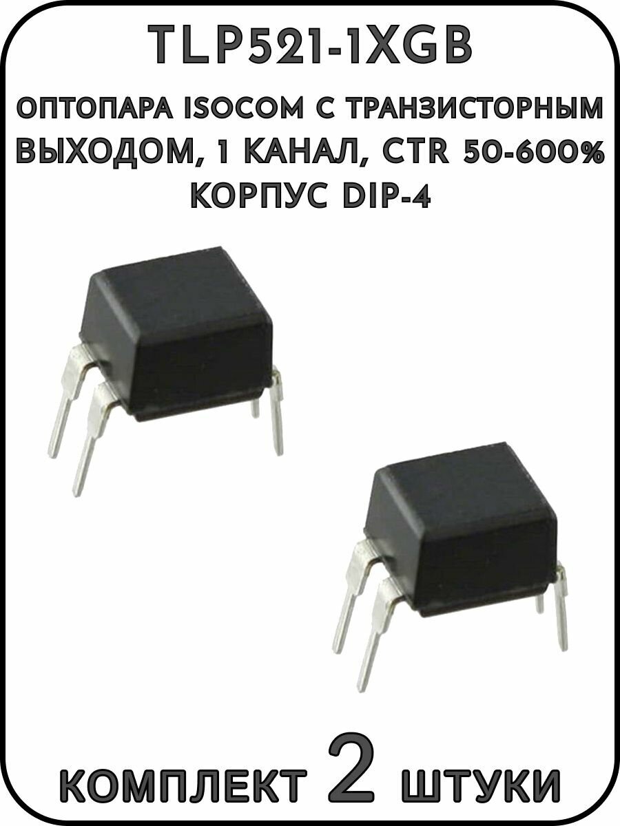 TLP521-1XGB Оптопара ISOCOM c транзисторным выходом