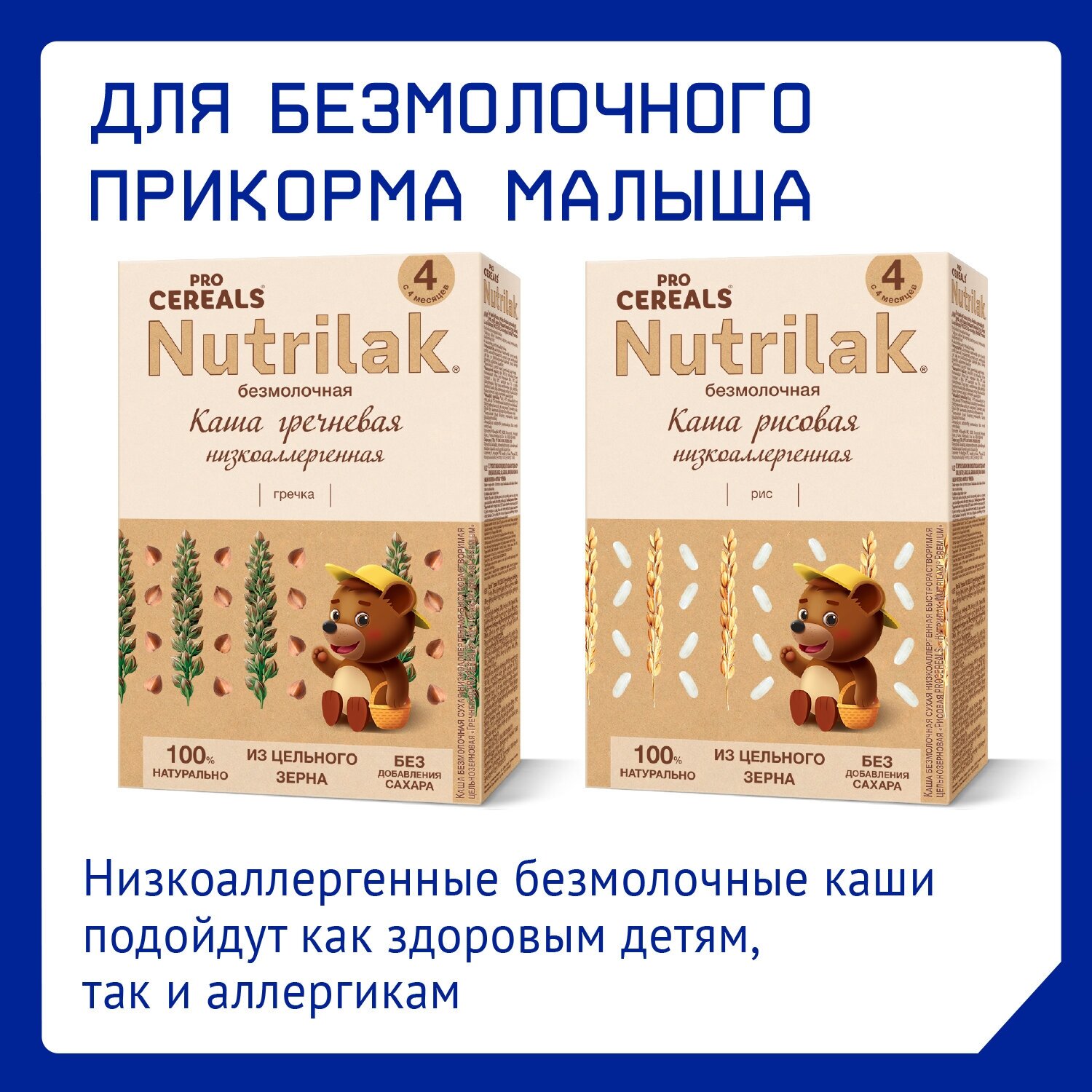 Смесь Nutrilak Соя 350 г - фото №13