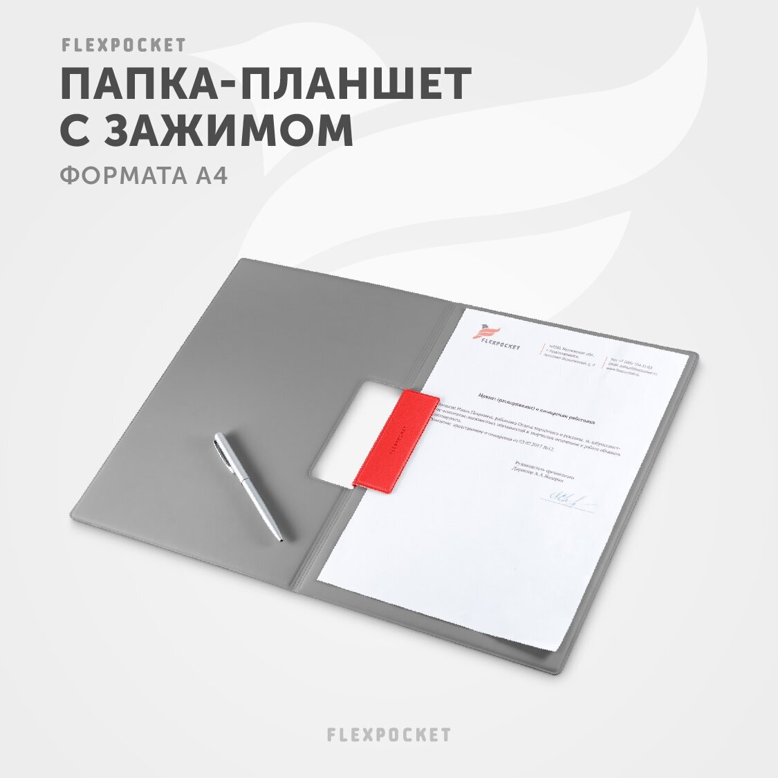 Папка планшет для документов А4 с магнитным зажимом Flexpocket, цвет красный
