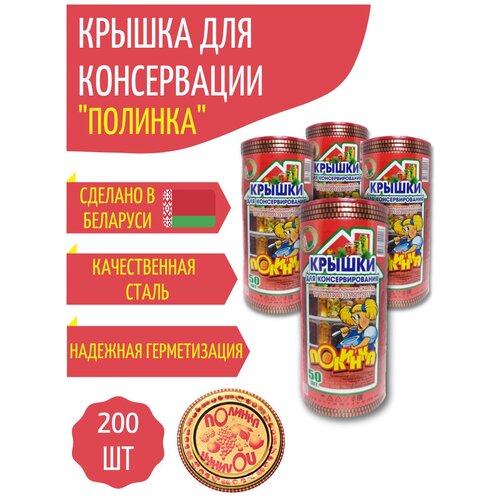 Крышка для консервирования 