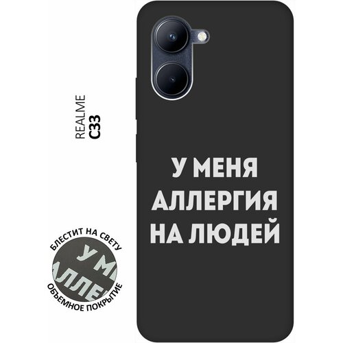 Матовый Soft Touch силиконовый чехол на realme C33, Рилми С33 с 3D принтом Allergy W черный матовый soft touch силиконовый чехол на realme c33 рилми с33 с 3d принтом soviet stickers черный