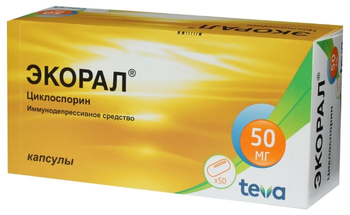 Экорал капс. 50 мг №50