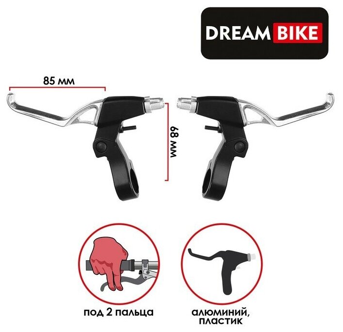 Dream Bike Комплект тормозных ручек Dream Bike, пластик/алюминий