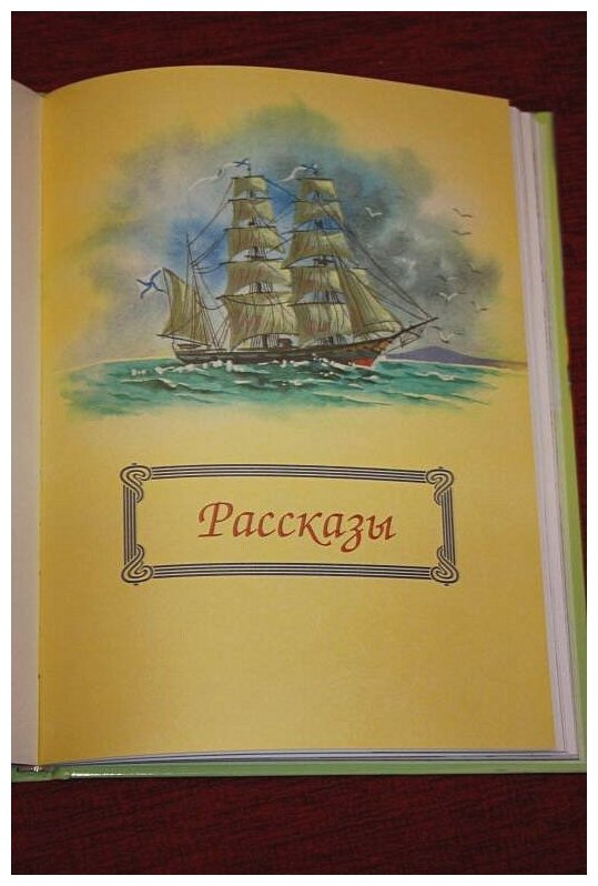 Рассказы и сказки для детей (Толстой Лев Николаевич) - фото №15