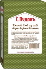 Ржаной хлеб из 100% муки грубого помола С. Пудовъ, 500 г