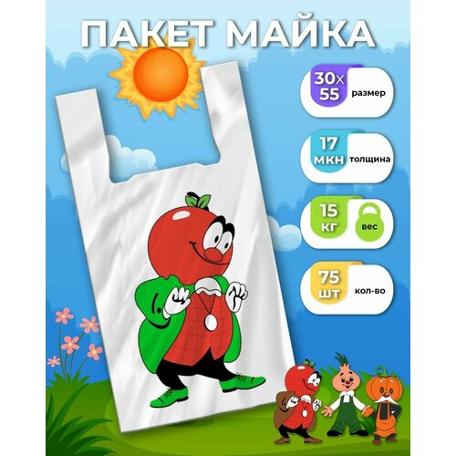 Пакет майка 