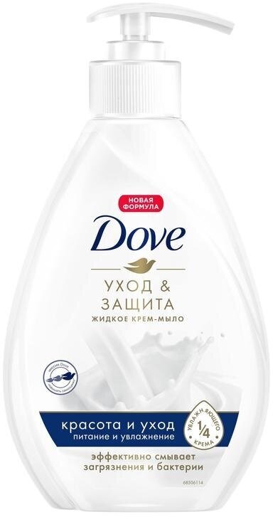 Мыло-крем жидкое Dove "Красота и уход", 250мл, флакон с дозатором, 8шт. (602252)