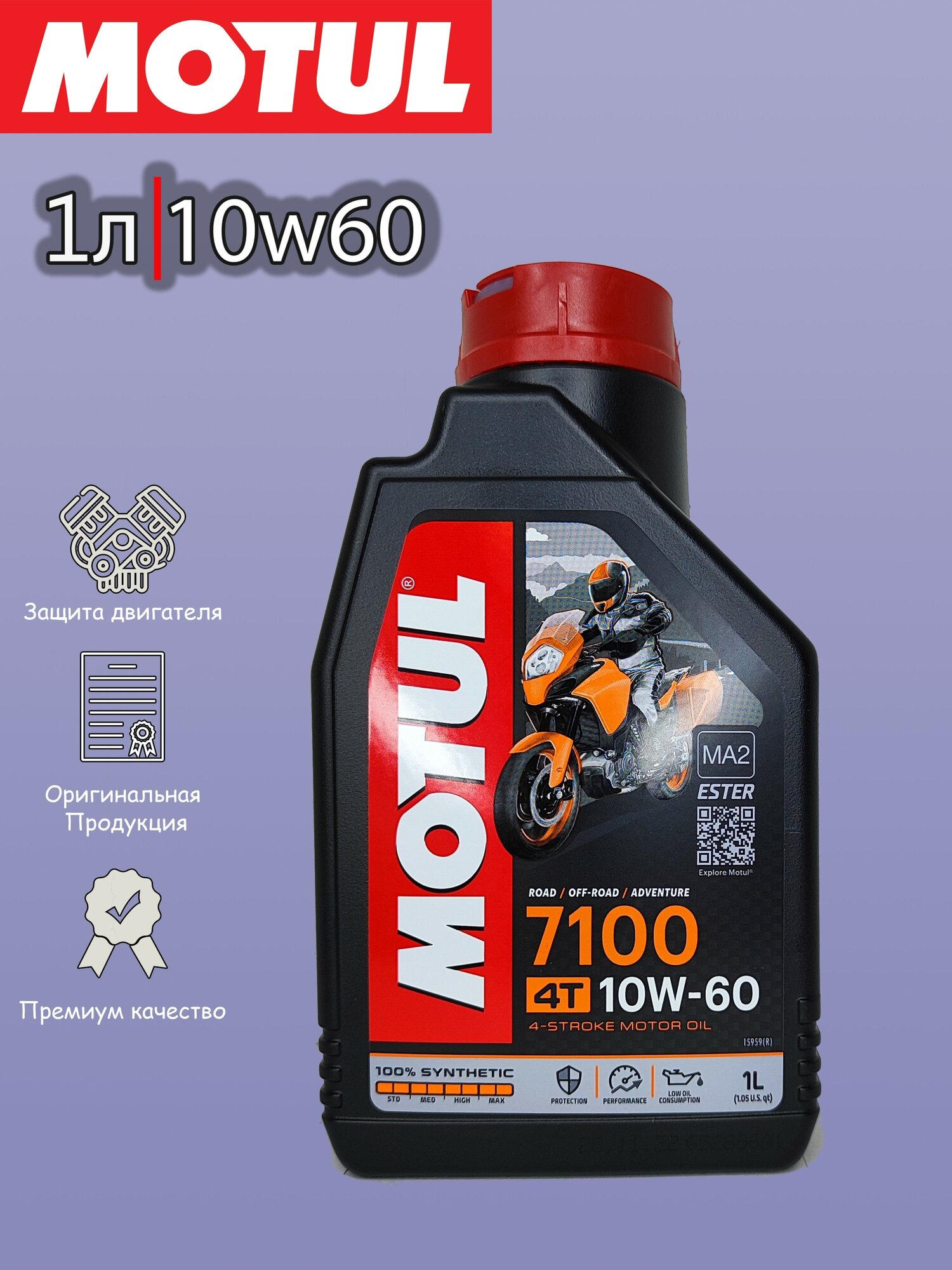 Моторное масло Motul 7100 4T 10W-60 (1л)