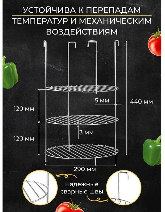 Решетка 3-х ярусная на крестовину, диаметр 29 см - фотография № 2