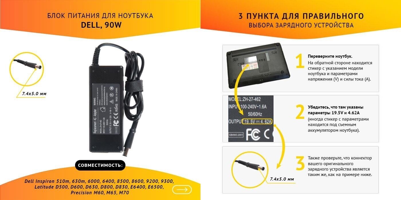 Power supply/Блок питания для ноутбука Dell Inspiron 510m, 630m, 6000, 6400, 8500, 8600, 9200, 9300, Latitude D500, D600, D630, без сетевого кабеля