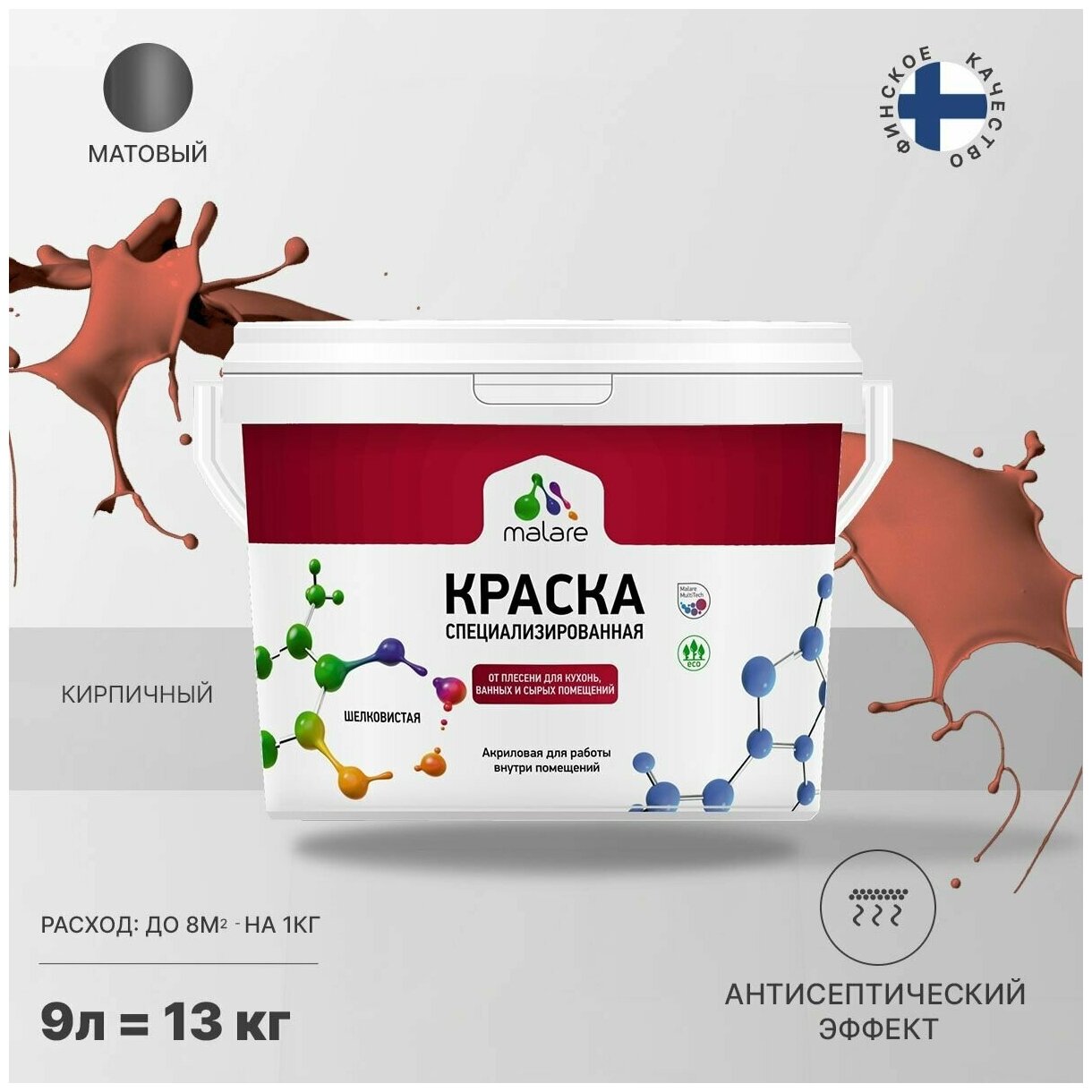 Краска Malare Professional от плесени и грибка, для кухни, ванных комнат и сырых помещений, без запаха матовая, кирпичный, (9л - 11.5кг).