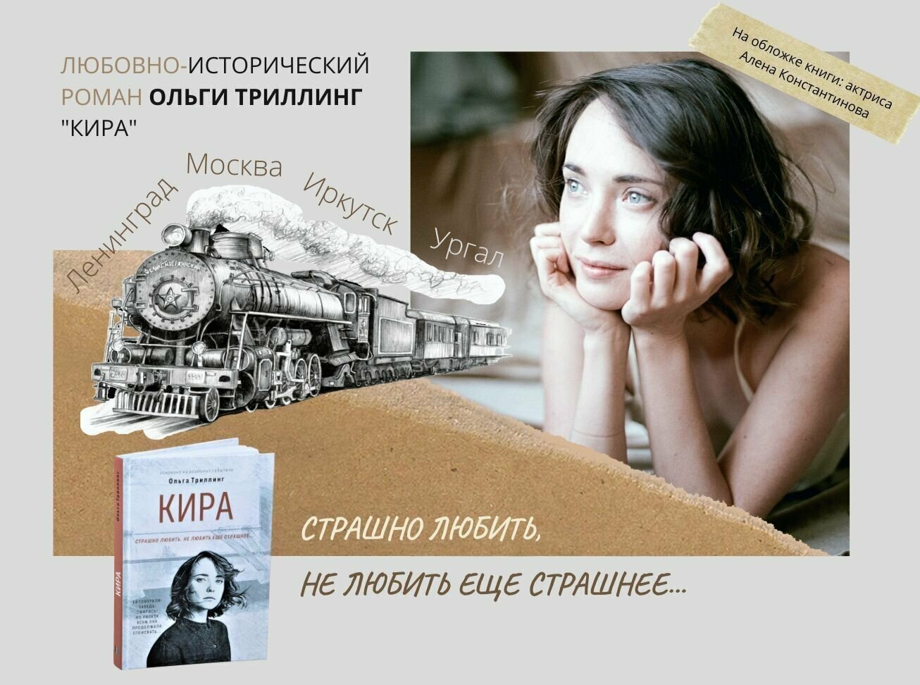 Кира (Ольга Триллинг) - фото №13