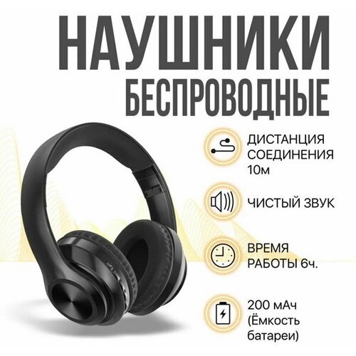 Наушники Rhythm L5, беспроводные, полноразмерные, микрофон, microSD, 200мАч, черные