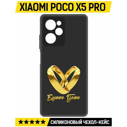 Чехол-накладка Krutoff Soft Case Единое целое для Xiaomi Poco X5 Pro черный чехол накладка krutoff soft case единое целое для xiaomi poco x5 pro черный