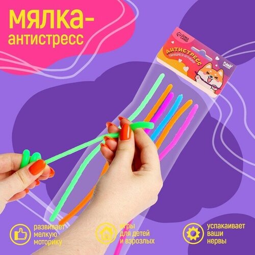 Тянущиеся игрушки Антистресс, набор 6 шт