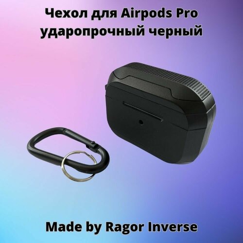 Чехол для Airpods Pro Ragor Inverce ударопрочный черный