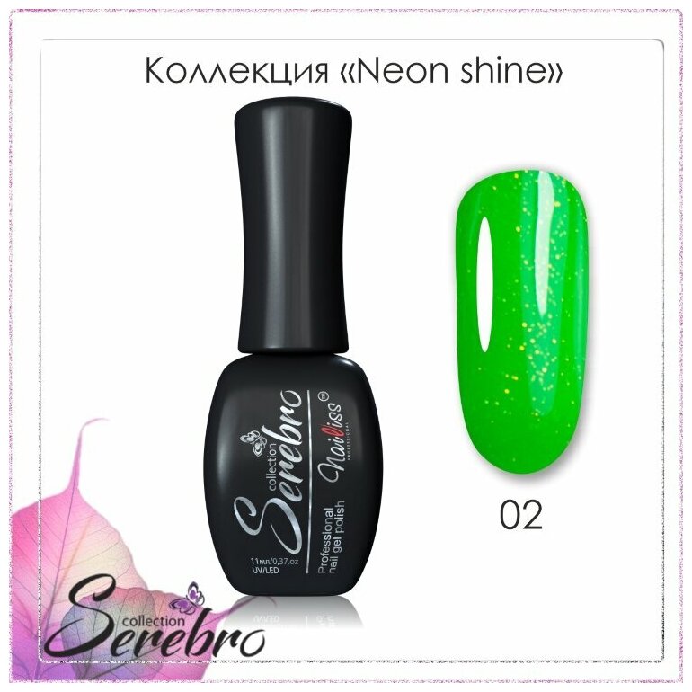 Гель-лак Serebro Neon Shine №02, 11 мл