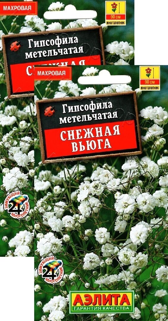 Гипсофила махровая Снежная вьюга (0,05 г), 2 пакета