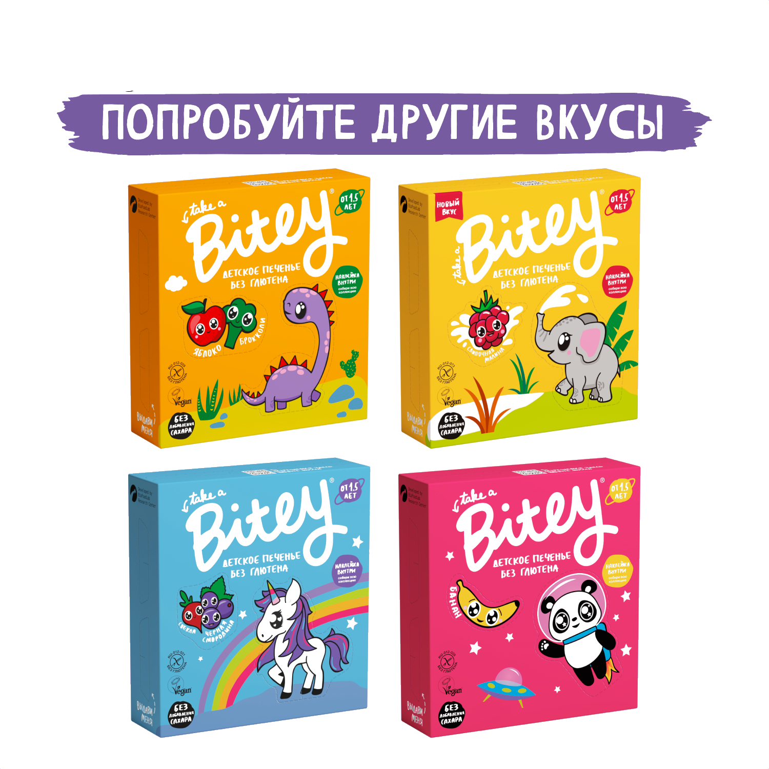 Детское печенье без глютена и сахара Take a Bitey Клубника, 8 штук по 125г - фотография № 6