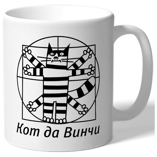 фото Кружка кот да винчи drabs