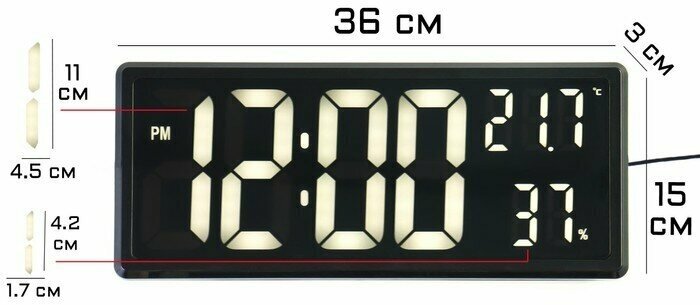 Часы электронные настенные, настольные, с будильником, 36 х 15 х 3 см, белые цифры