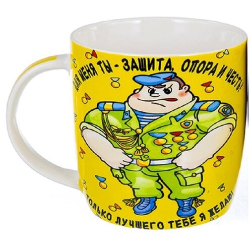 Кружка подарочная Для меня ты-защита, опора и честь 380 мл, для чая, для кофе