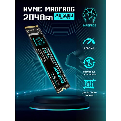NVME 2048 Gb Madfrog PCIE 40 - жесткий диск NVME твердотельный накопитель Madfrog 2048 Gb 5 000 мБитсек 1299900₽