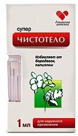 Суперчистотело, 1 мл средство косметическое для ухода за кожей