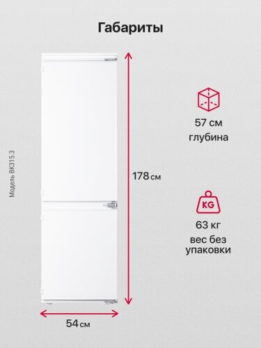 Встраиваемый холодильник Hansa BK315.3 - фотография № 12