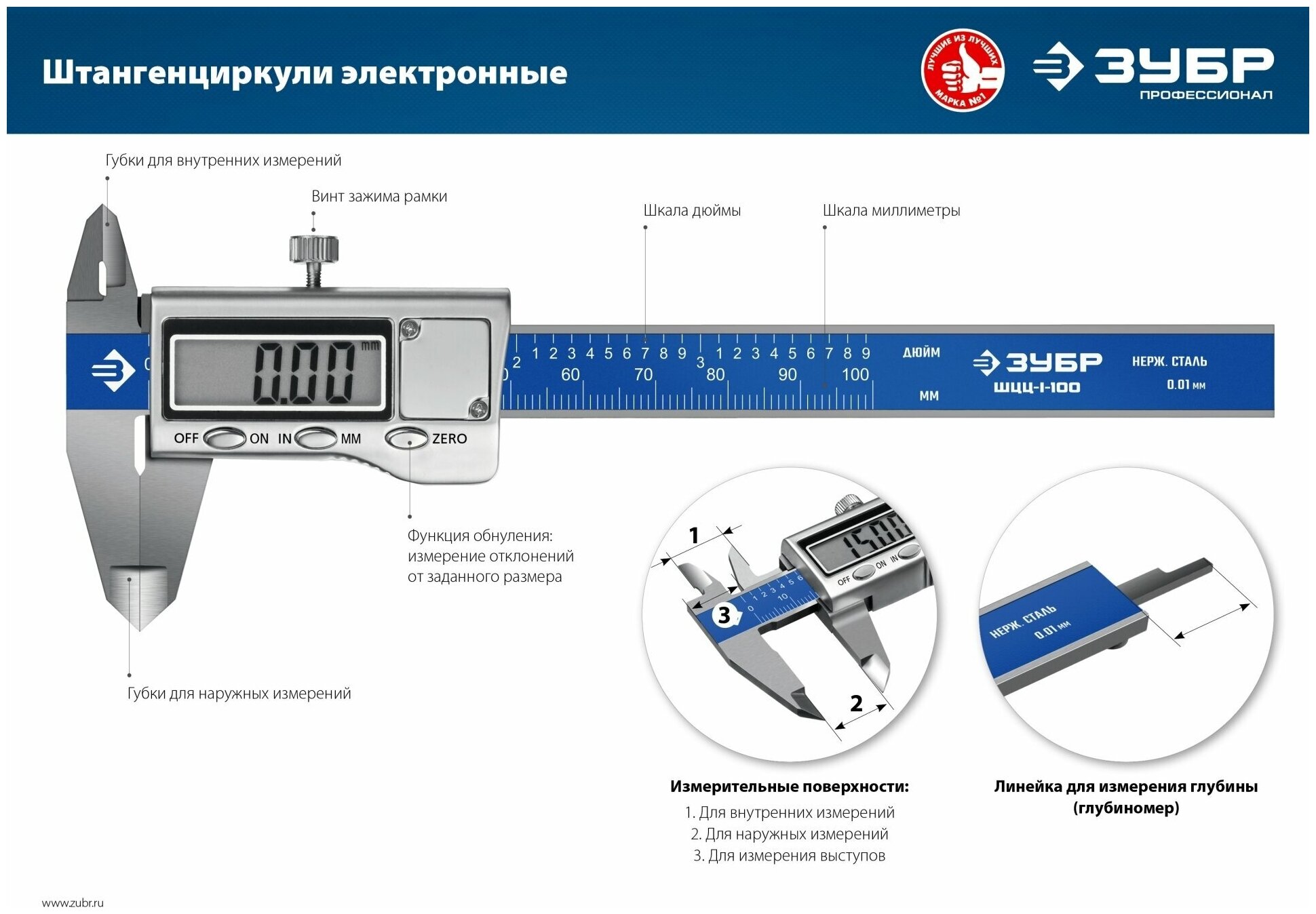 Микрометр Зубр 34463-100 - фото №3