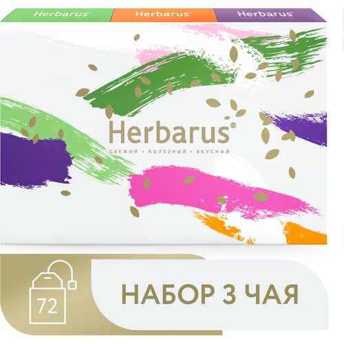 Подарочный набор чая Хиты Herbarus, три вкуса