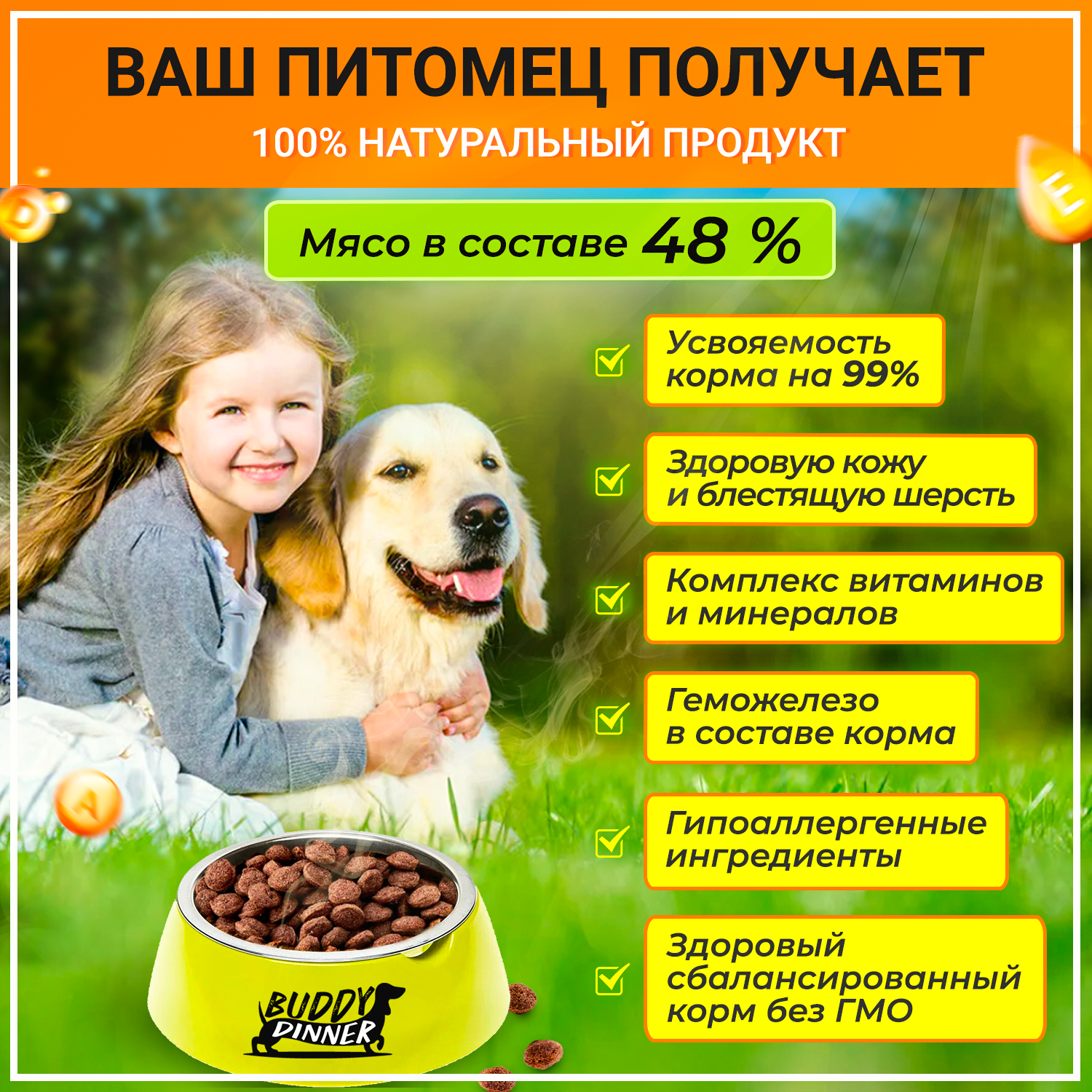 Корм для собак средних и крупных пород BUDDY DINNER premium класса ORANGE LINE Hypoallergenic, полнорационный, 100% натуральный состав, с говядиной, 20 кг — фото 1