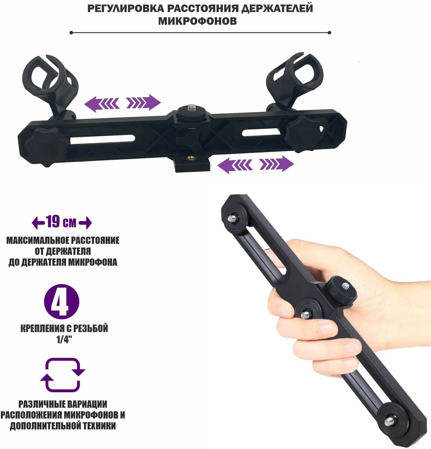 Микрофонная стойка JBHD3SS-B для стереозаписи стойка с 2 держателями для микрофона бочонок