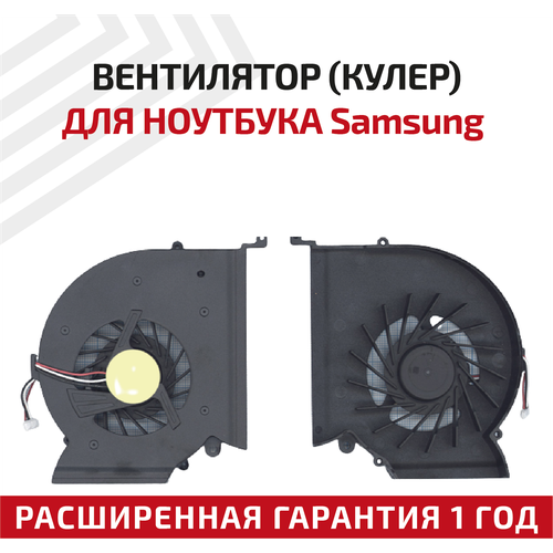 Вентилятор (кулер) для ноутбука Samsung R711, R720, R729, R730, R750, R770, R780