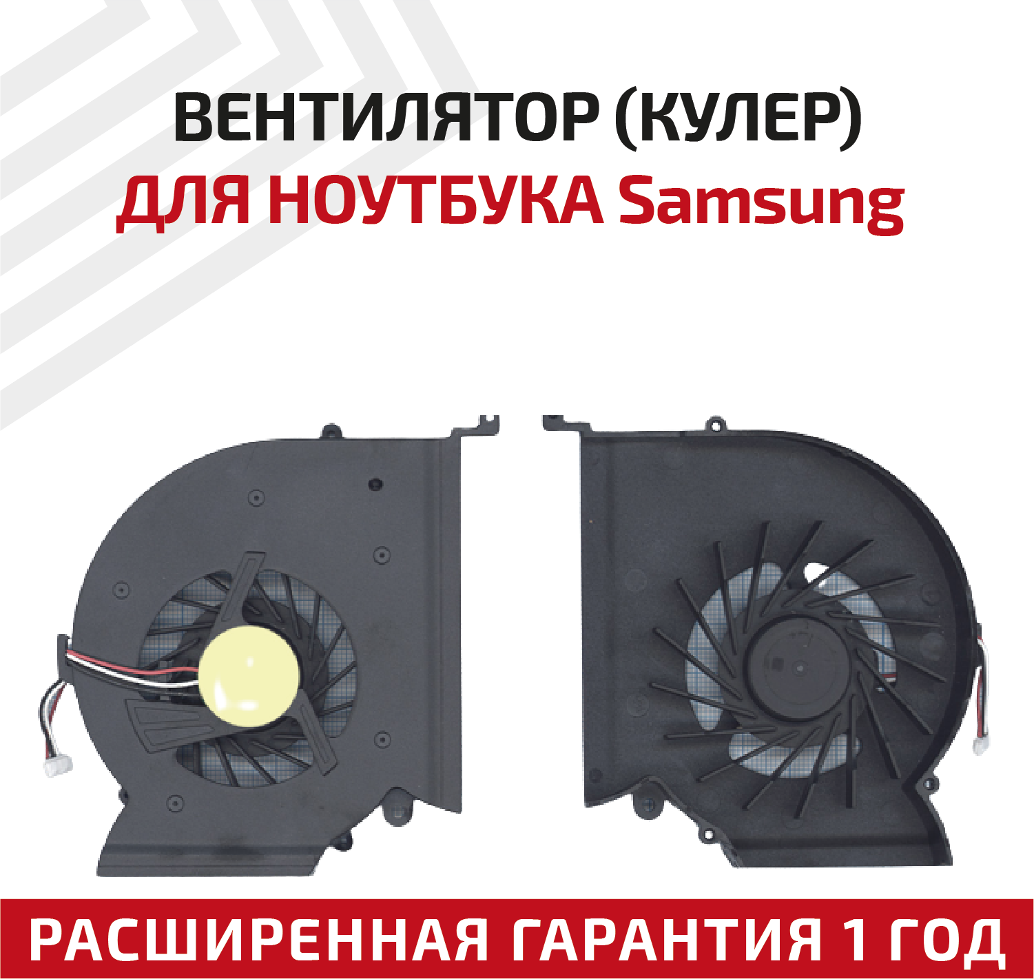 Вентилятор (кулер) для ноутбука Samsung R711, R720, R729, R730, R750, R770, R780