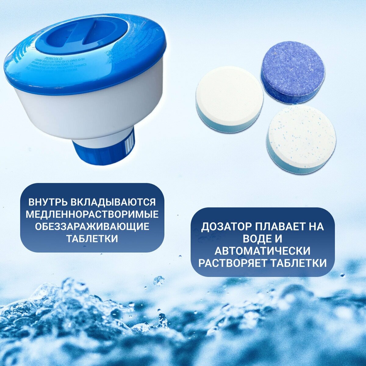 Плавающий дозатор T75 для таблеток трихлора или кислорода, 1 кг - фотография № 3